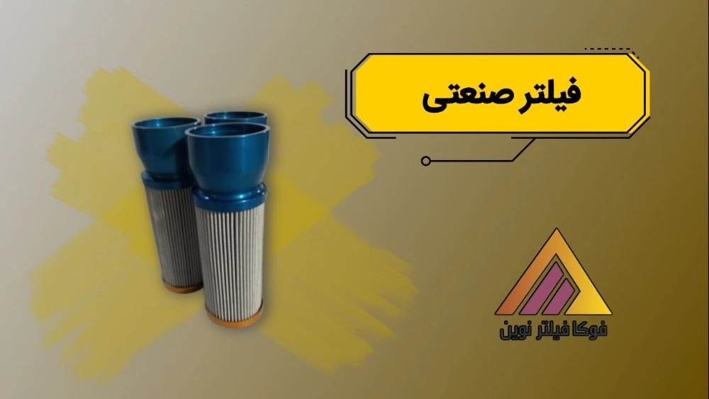 تجار الجملة من المرشح الصناعي